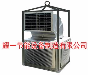 冷風機-石油(you)鑽井冷風機-冷氣機